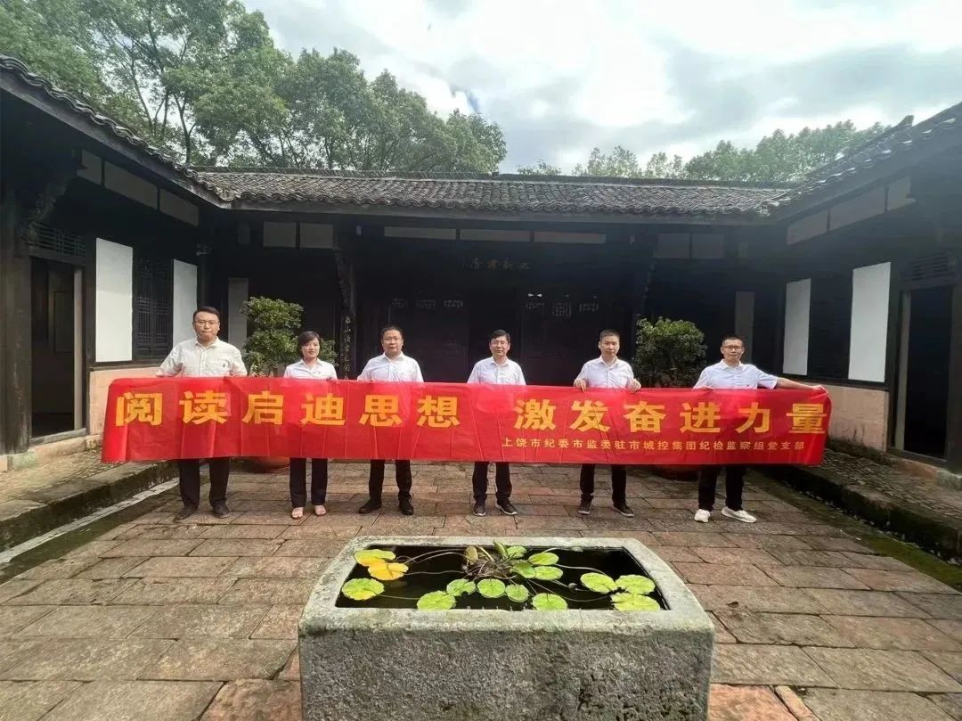 驻城控集团纪检监察组党支部开展“阅读启迪思想 激发奋进力量”主题党日活动