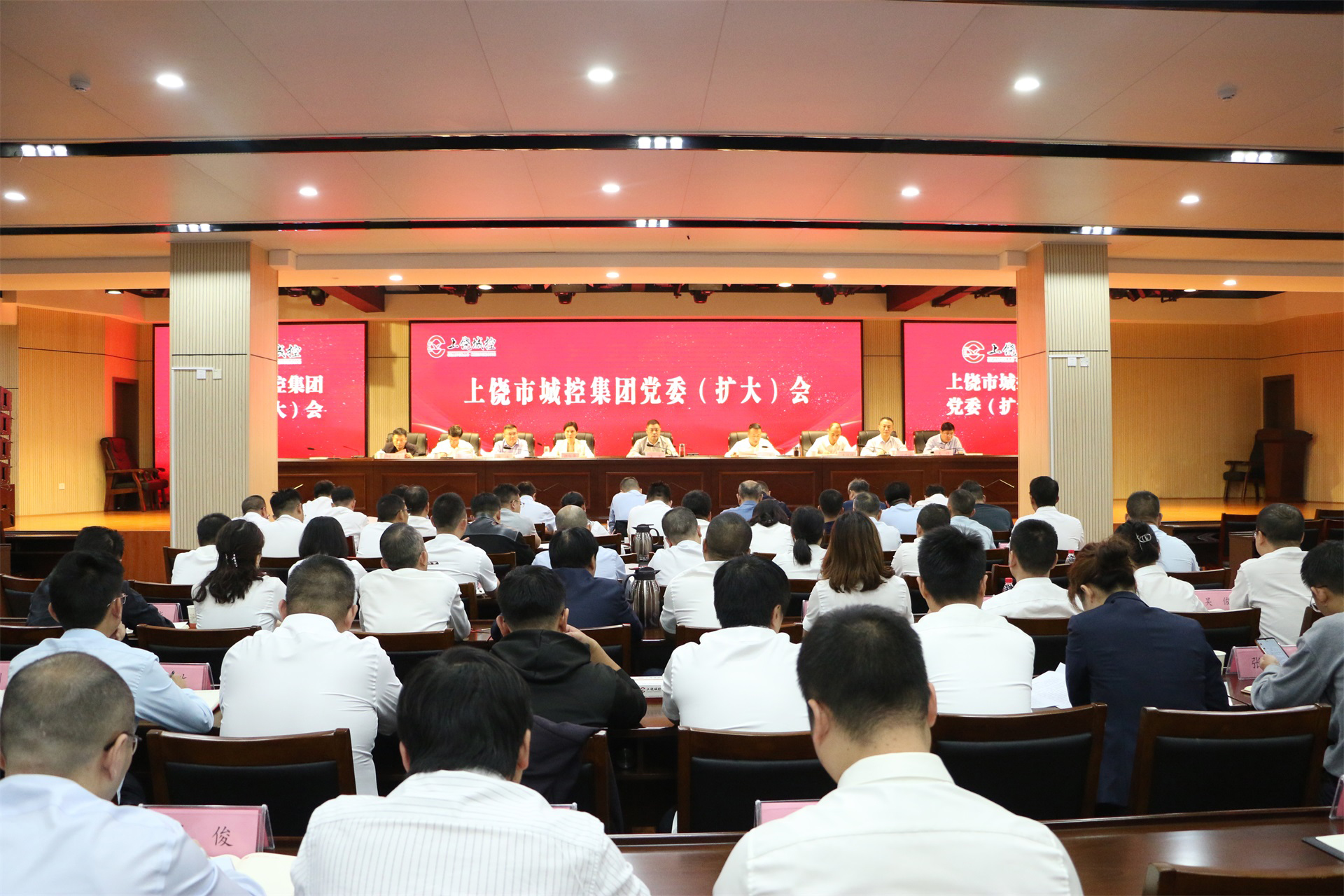 市城控集团召开党委（扩大）会  深入学习贯彻习近平总书记在江西考察时的重要讲话精神