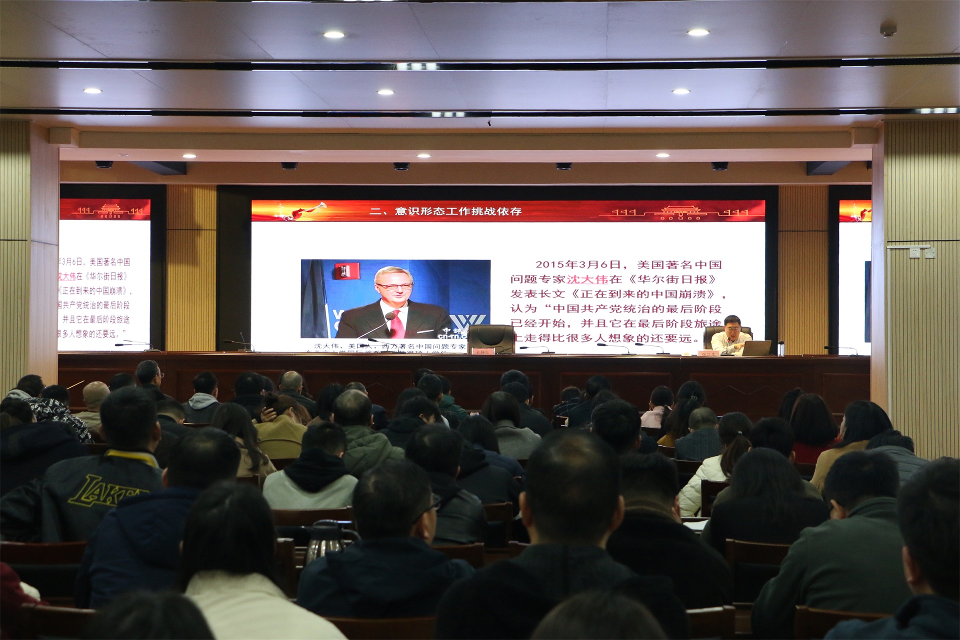 市城控集团开展2023年度意识形态工作专题培训