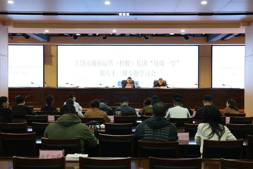 第63期“每周一学”| 浅析中心城区智慧出行项目